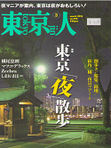 Cover of Japanese Magazine